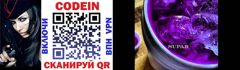 Купить  Черемхово  Кодеин напиток Lean (лин) 