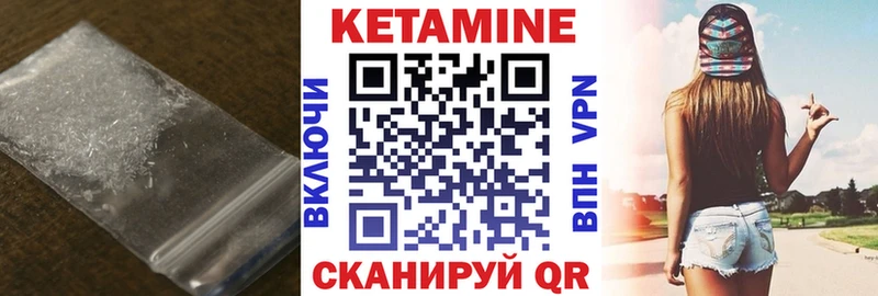 КЕТАМИН VHQ  Купить закладки  Черемхово 