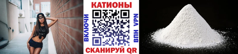 МЯУ-МЯУ кристаллы  Купить где  Черемхово 