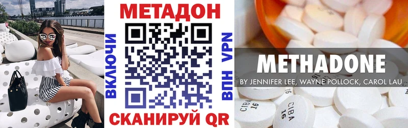Купить закладки  Черемхово  Метадон VHQ 